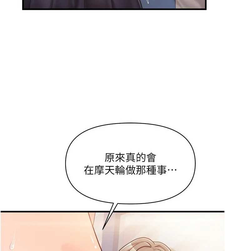 報告女班長:一根突起，第37話-你以為我不敢嗎?，第 5 页