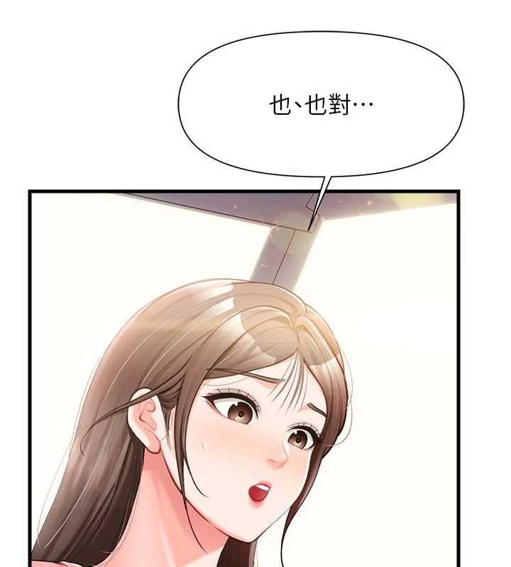 報告女班長:一根突起，第37話-你以為我不敢嗎?，第 44 页