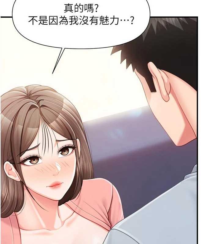 報告女班長:一根突起，第37話-你以為我不敢嗎?，第 40 页