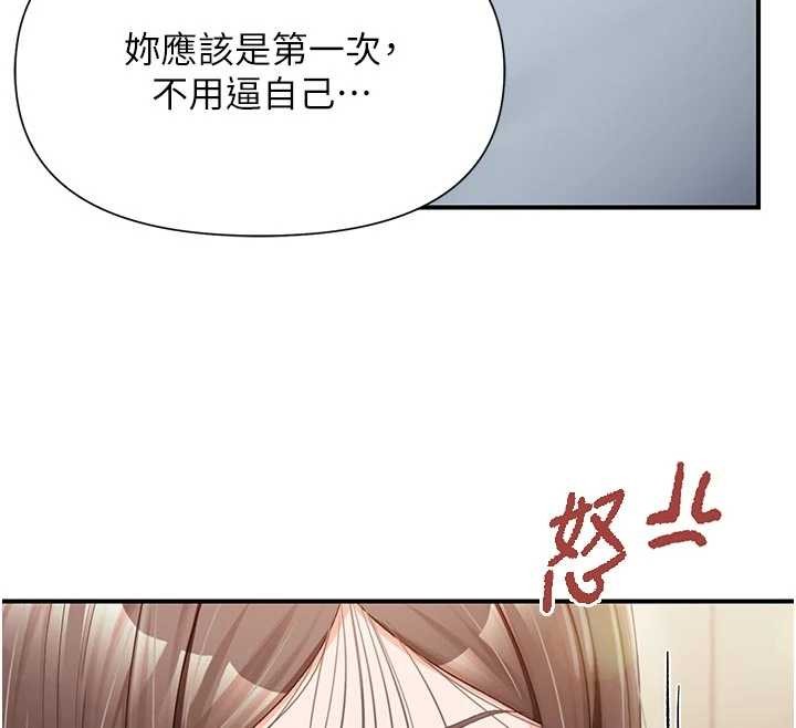 報告女班長:一根突起，第37話-你以為我不敢嗎?，第 122 页