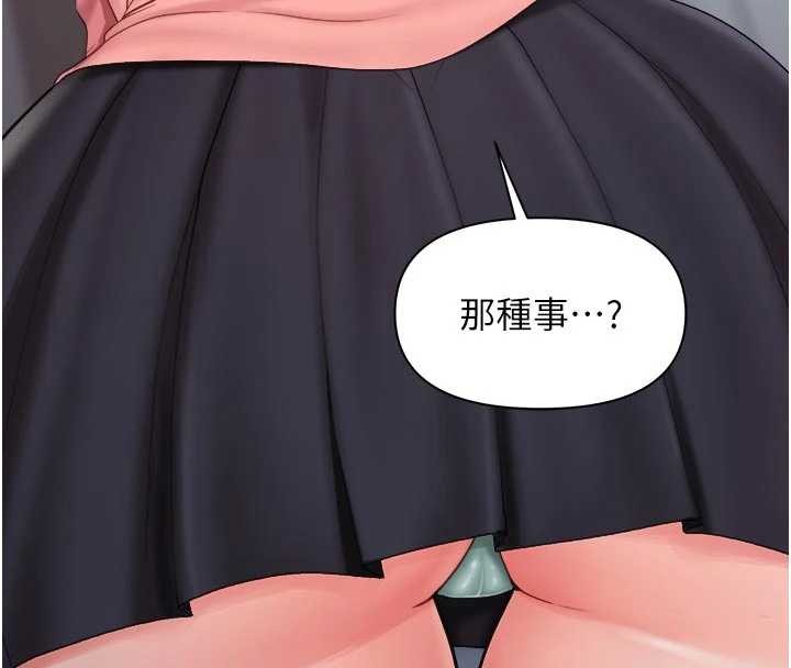 報告女班長:一根突起，第37話-你以為我不敢嗎?，第 8 页