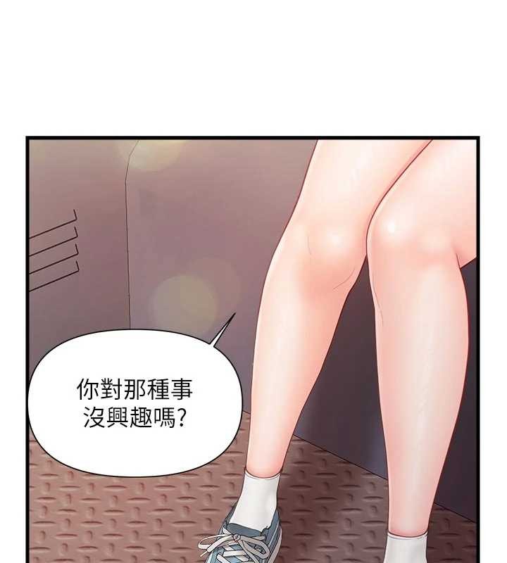 報告女班長:一根突起，第37話-你以為我不敢嗎?，第 22 页