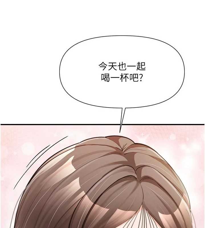 報告女班長:一根突起，第37話-你以為我不敢嗎?，第 64 页