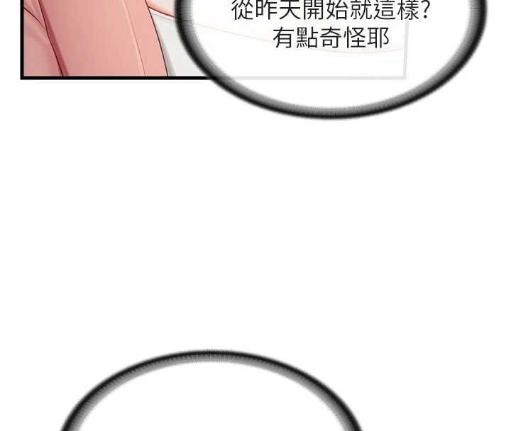 報告女班長:一根突起，第37話-你以為我不敢嗎?，第 15 页