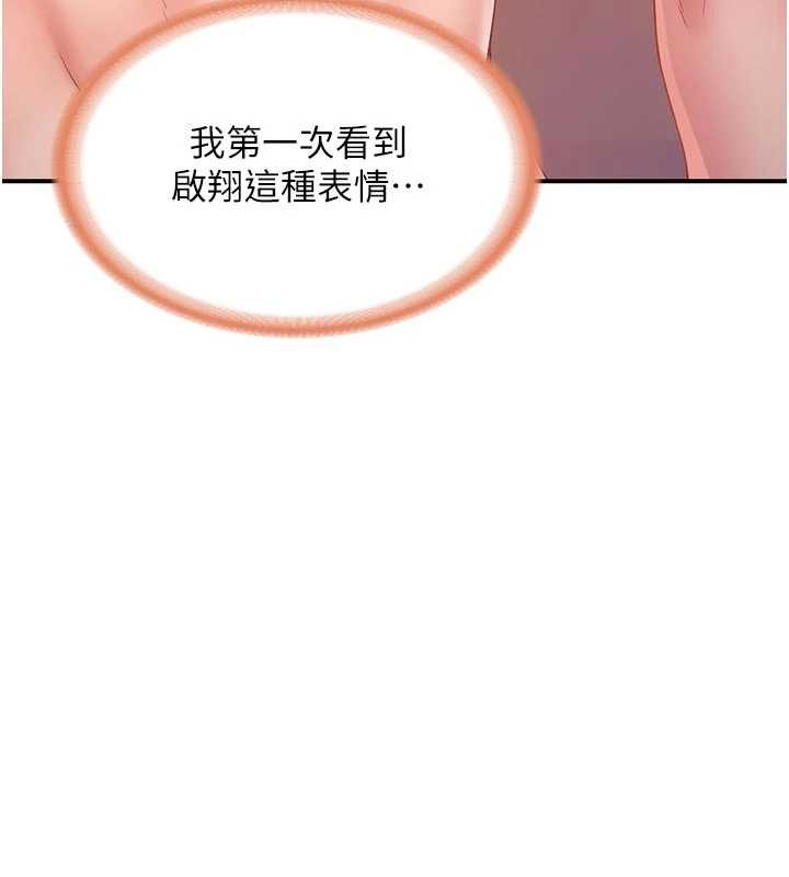 報告女班長:一根突起，第38話-敏珠的第一次，第 123 页