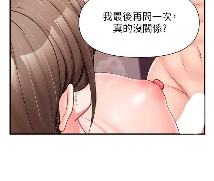 報告女班長:一根突起，第38話-敏珠的第一次，第 125 页