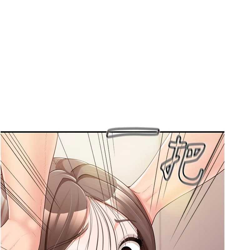 報告女班長:一根突起，第38話-敏珠的第一次，第 44 页