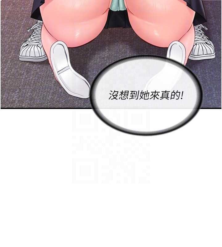 報告女班長:一根突起，第38話-敏珠的第一次，第 21 页