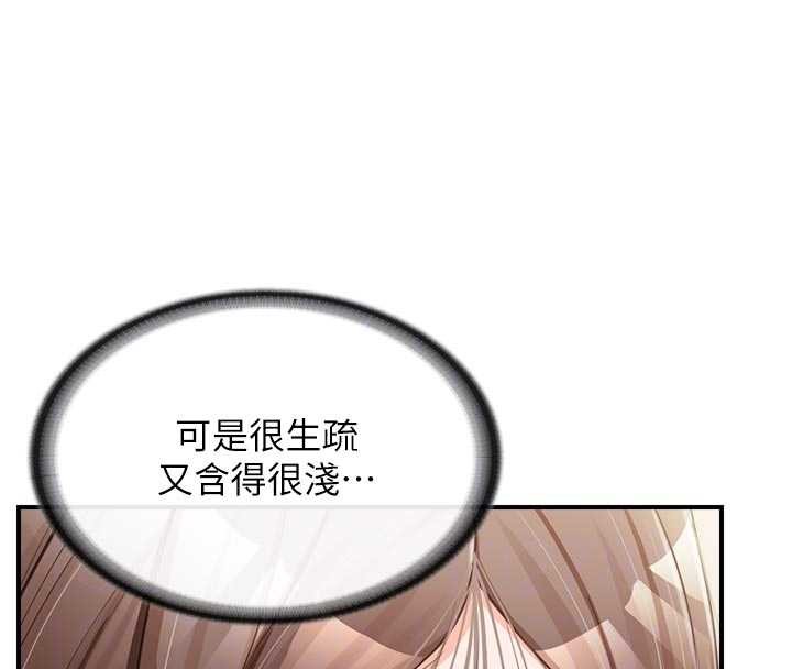 報告女班長:一根突起，第38話-敏珠的第一次，第 22 页