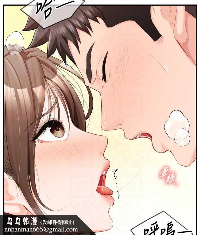 報告女班長:一根突起，第39話-插爆處女小穴♥，第 77 页