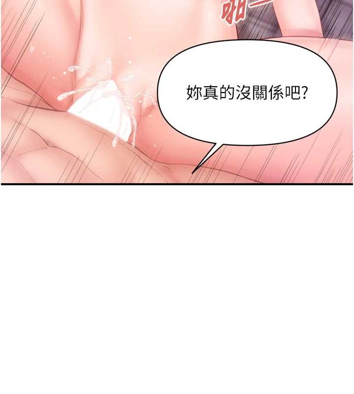 報告女班長:一根突起，第39話-插爆處女小穴♥，第 60 页