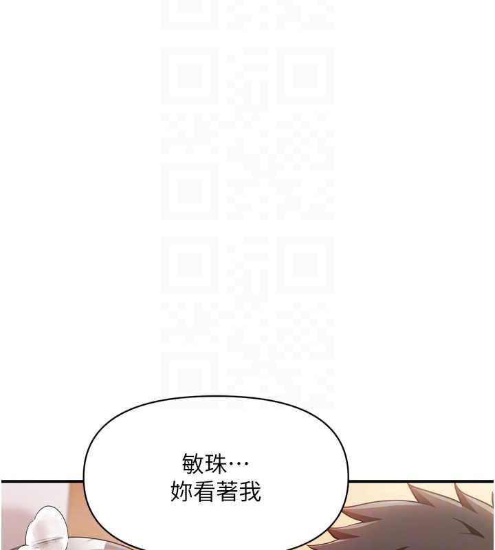 報告女班長:一根突起，第39話-插爆處女小穴♥，第 64 页