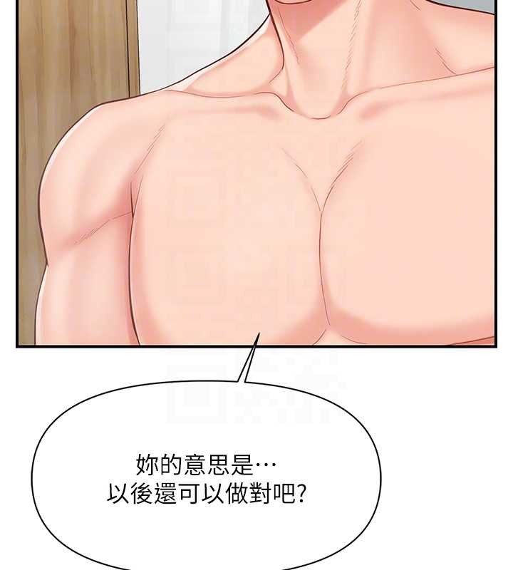報告女班長:一根突起，第40話-早晨乳交♥，第 96 页