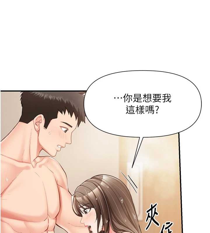 報告女班長:一根突起，第40話-早晨乳交♥，第 123 页
