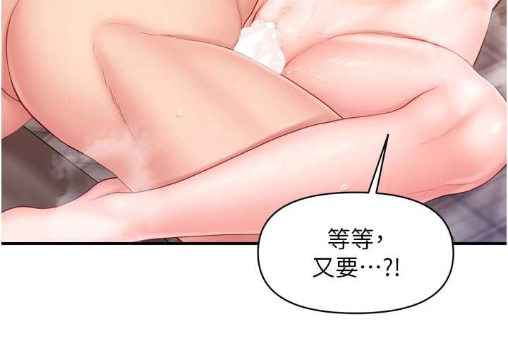 報告女班長:一根突起，第40話-早晨乳交♥，第 5 页