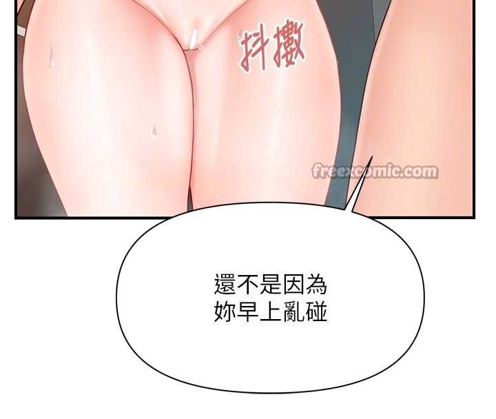 報告女班長:一根突起，第40話-早晨乳交♥，第 84 页