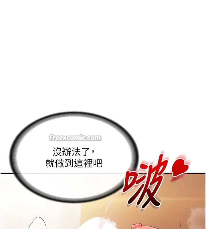 報告女班長:一根突起，第40話-早晨乳交♥，第 28 页