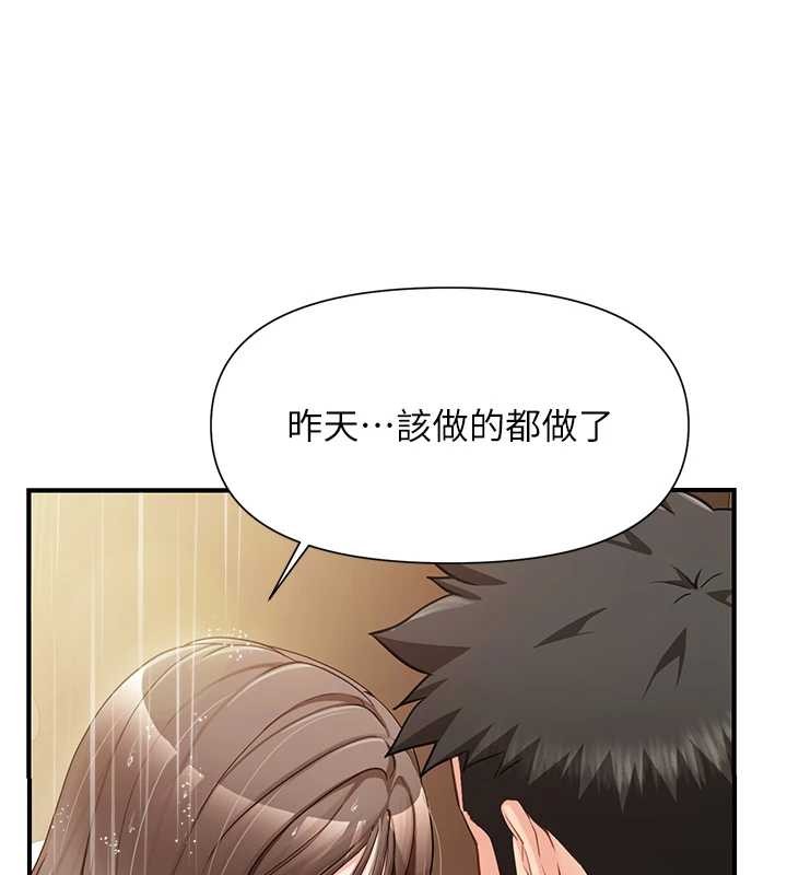 報告女班長:一根突起，第40話-早晨乳交♥，第 77 页