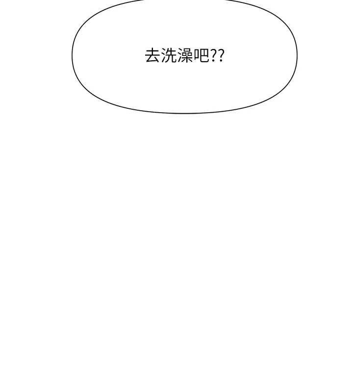 報告女班長:一根突起，第40話-早晨乳交♥，第 64 页