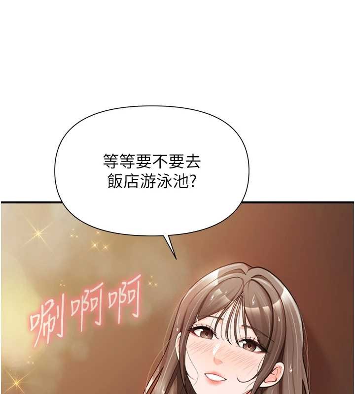 報告女班長:一根突起，第40話-早晨乳交♥，第 157 页