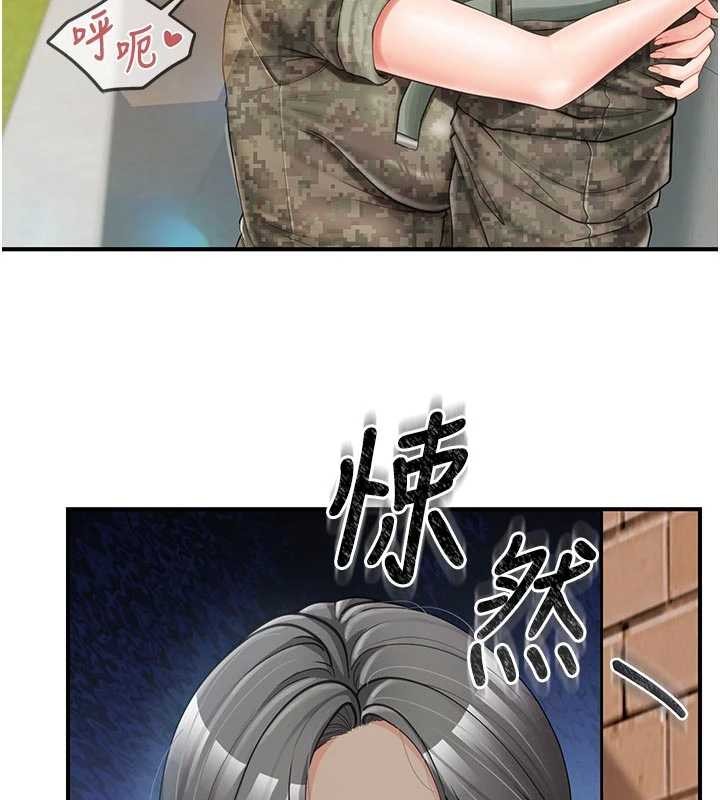 報告女班長:一根突起，第41話-口交被她看到了，第 123 页