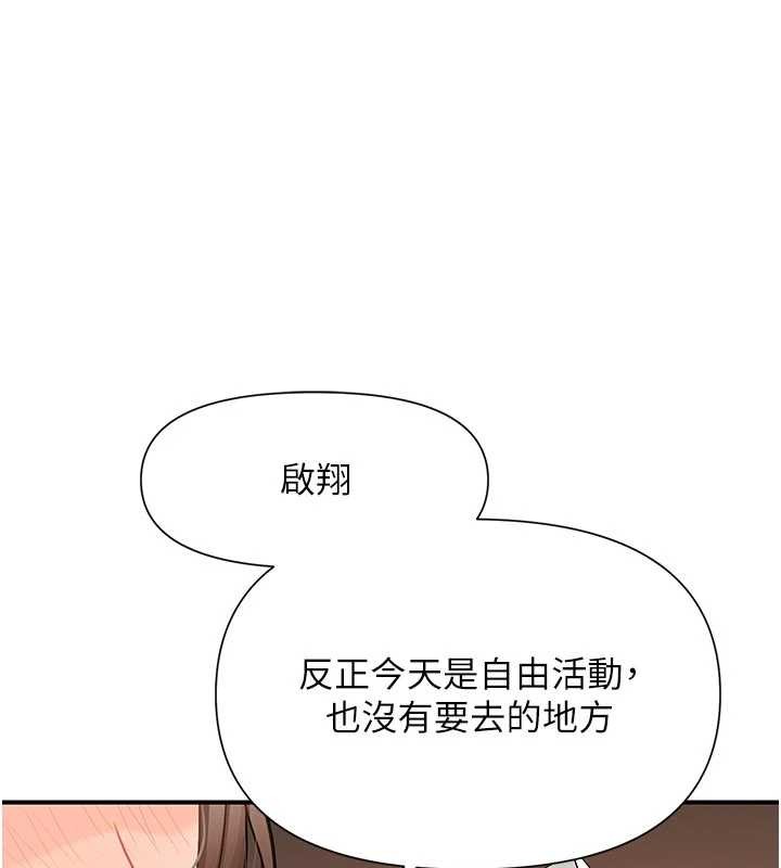 報告女班長:一根突起，第41話-口交被她看到了，第 5 页