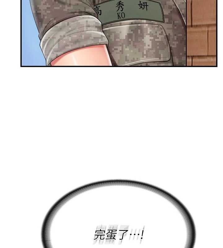 報告女班長:一根突起，第41話-口交被她看到了，第 125 页