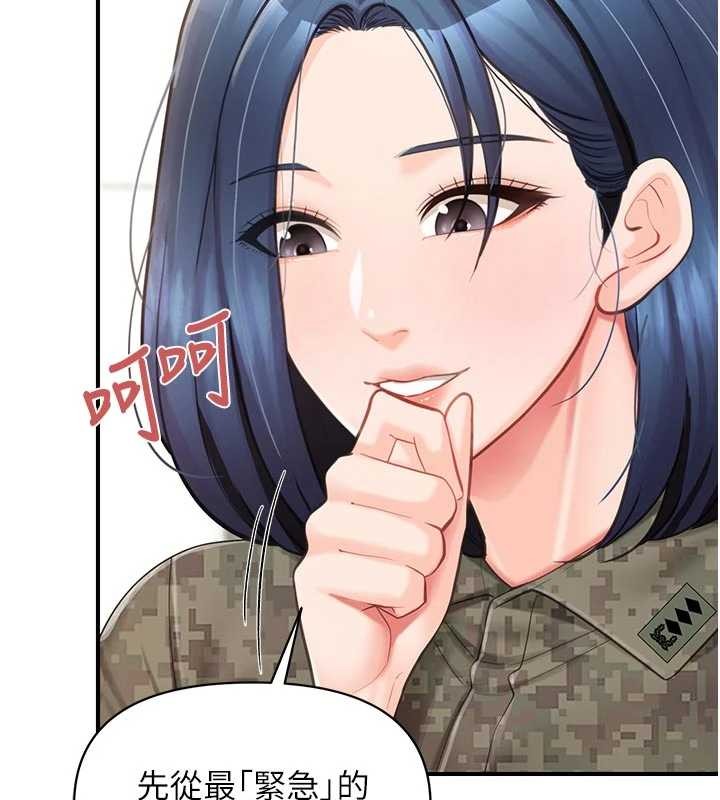 報告女班長:一根突起，第41話-口交被她看到了，第 106 页