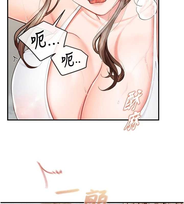 報告女班長:一根突起，第41話-口交被她看到了，第 44 页