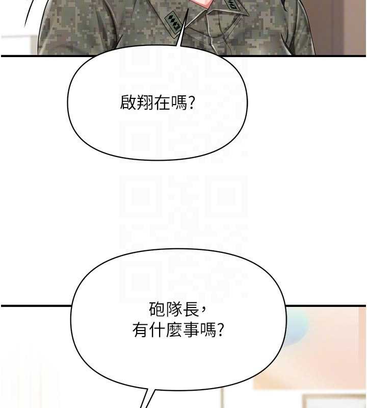 報告女班長:一根突起，第41話-口交被她看到了，第 103 页