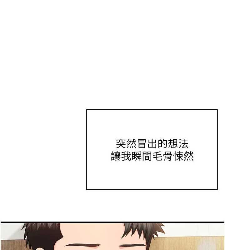 報告女班長:一根突起，第41話-口交被她看到了，第 97 页