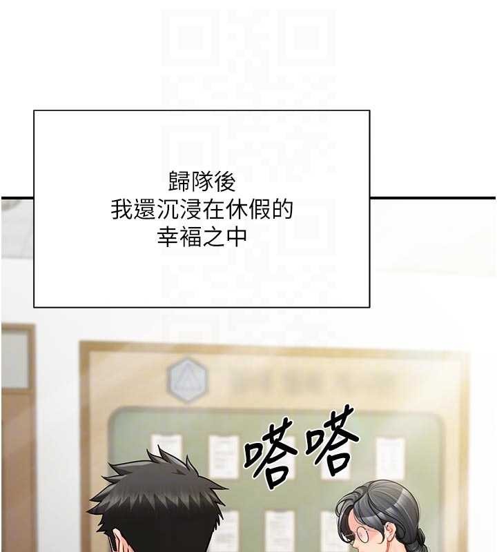 報告女班長:一根突起，第41話-口交被她看到了，第 95 页