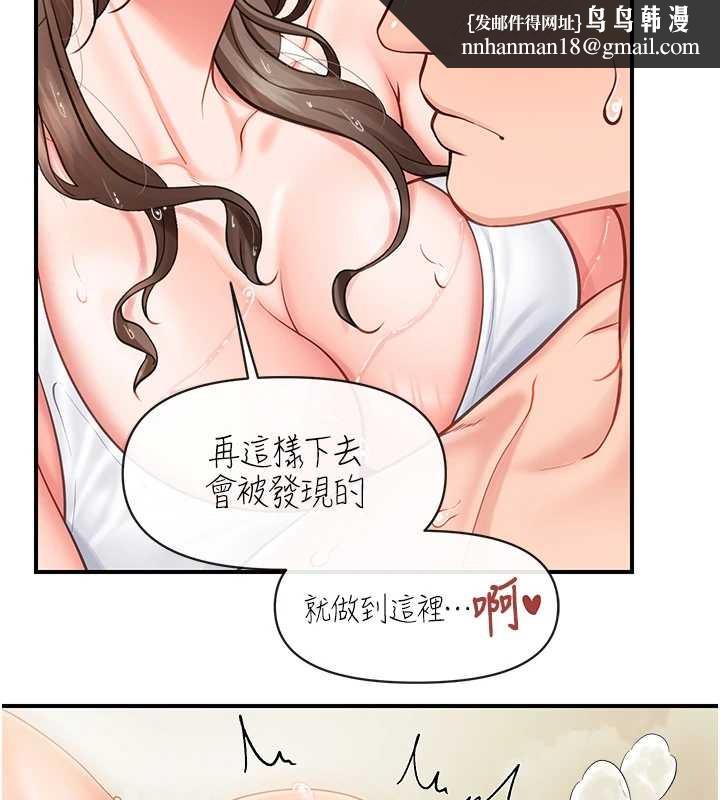 報告女班長:一根突起，第41話-口交被她看到了，第 65 页