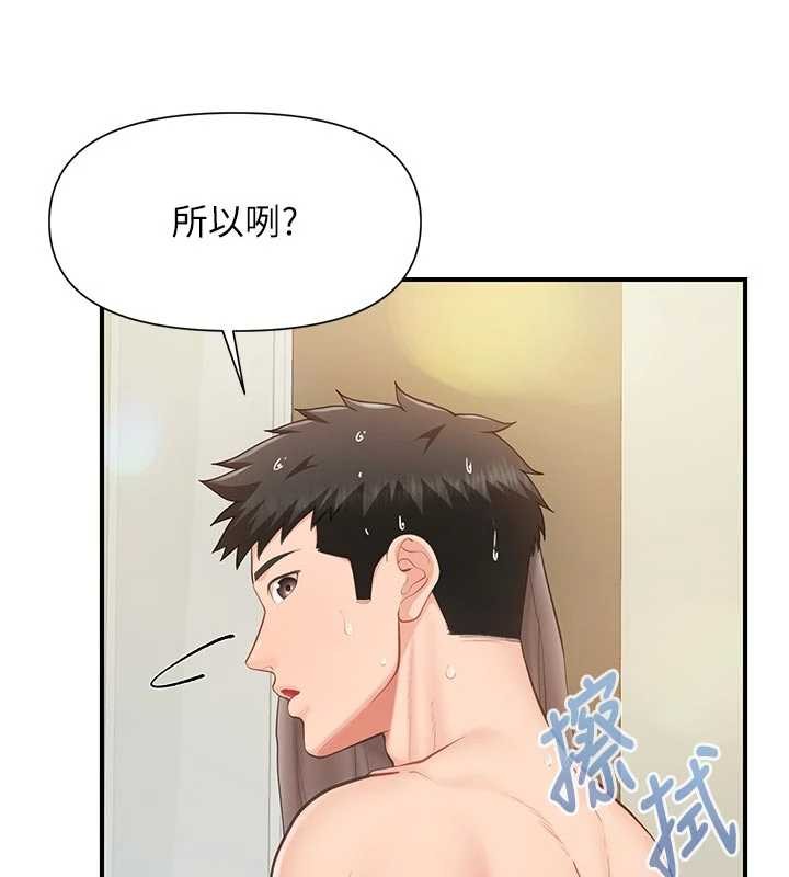 報告女班長:一根突起，第41話-口交被她看到了，第 8 页