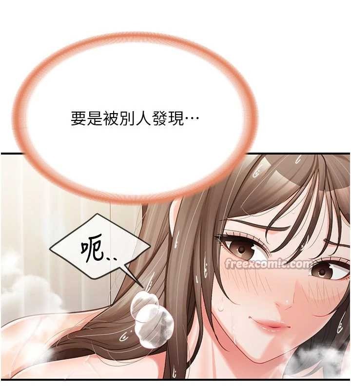 報告女班長:一根突起，第41話-口交被她看到了，第 28 页