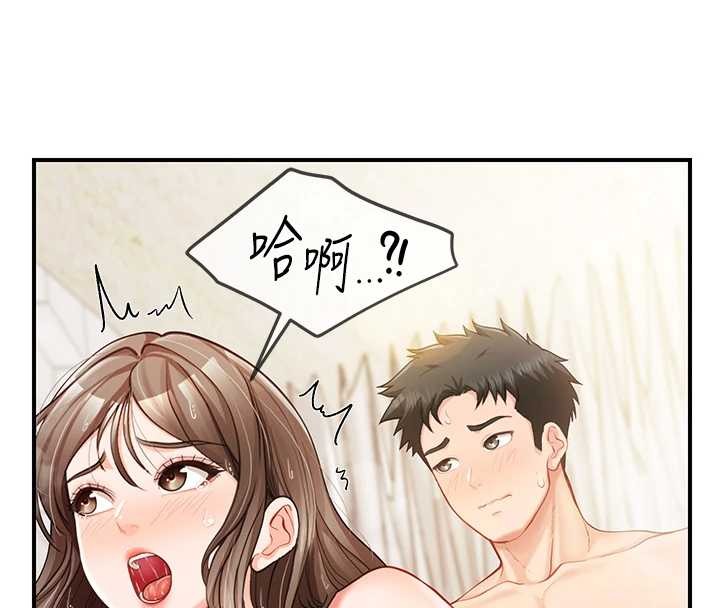 報告女班長:一根突起，第41話-口交被她看到了，第 60 页