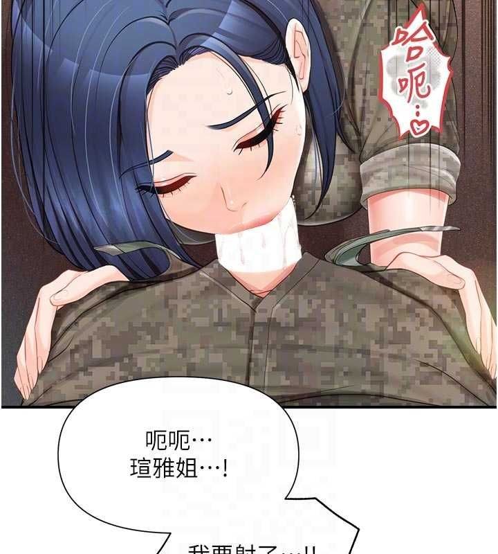 報告女班長:一根突起，第42話-這根是我的!!，第 34 页