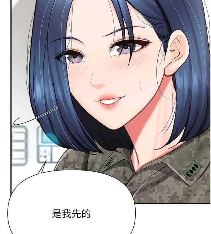 報告女班長:一根突起，第42話-這根是我的!!，第 114 页