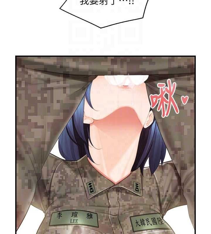 報告女班長:一根突起，第42話-這根是我的!!，第 35 页