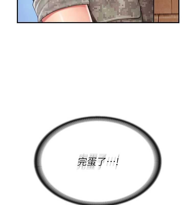 報告女班長:一根突起，第42話-這根是我的!!，第 5 页