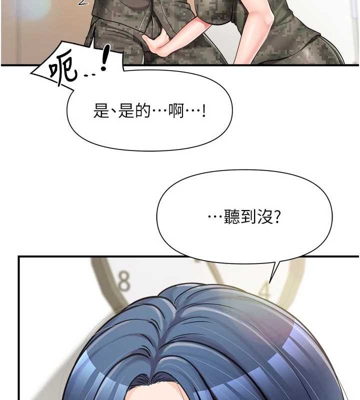 報告女班長:一根突起，第42話-這根是我的!!，第 113 页