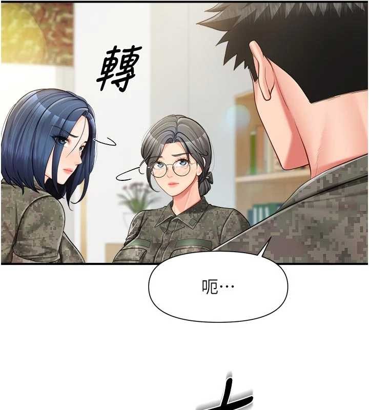 報告女班長:一根突起，第42話-這根是我的!!，第 106 页