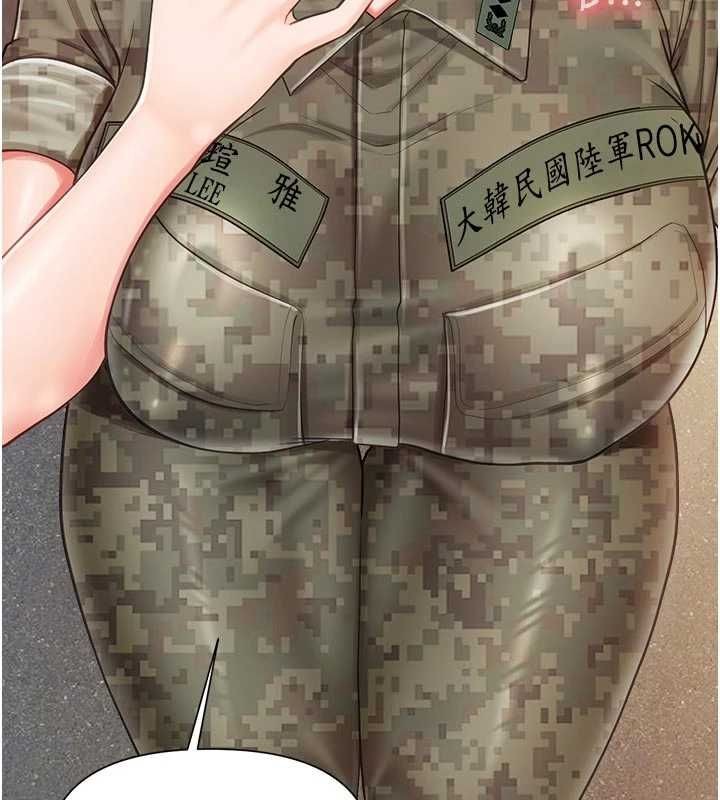 報告女班長:一根突起，第42話-這根是我的!!，第 44 页