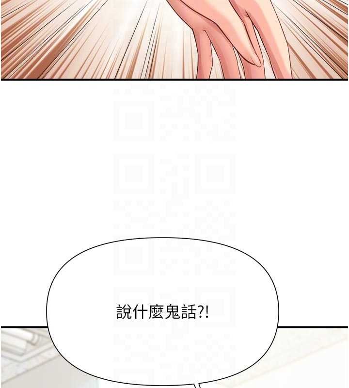 報告女班長:一根突起，第42話-這根是我的!!，第 94 页