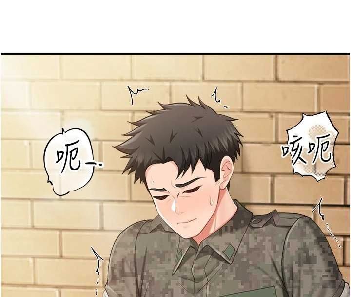 報告女班長:一根突起，第42話-這根是我的!!，第 40 页