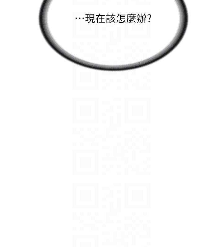 報告女班長:一根突起，第42話-這根是我的!!，第 48 页
