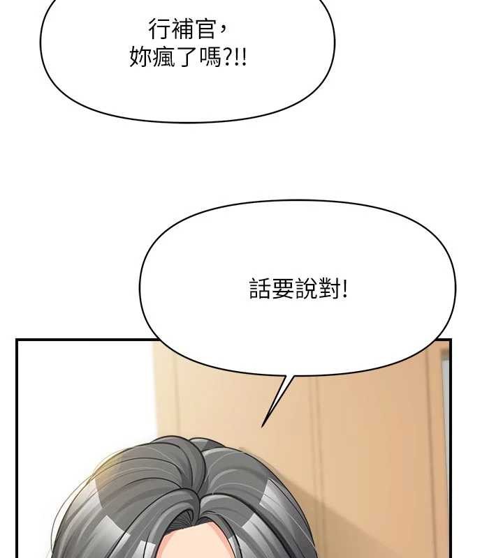 報告女班長:一根突起，第42話-這根是我的!!，第 97 页