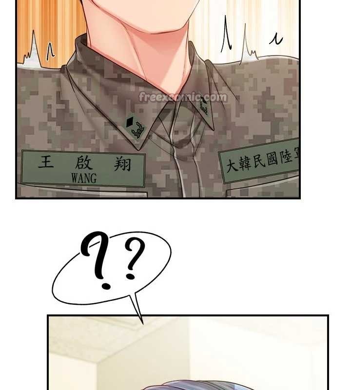 報告女班長:一根突起，第42話-這根是我的!!，第 84 页