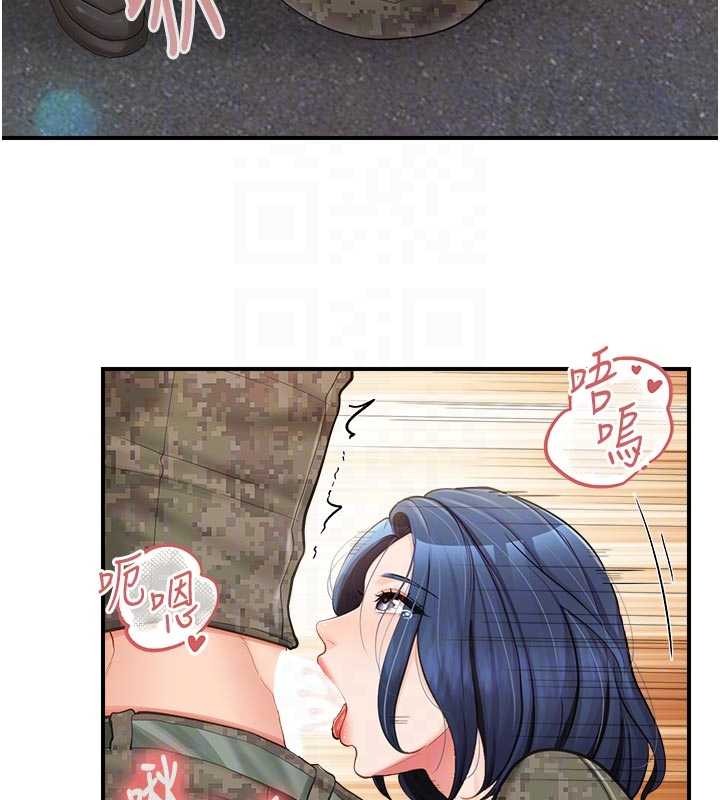報告女班長:一根突起，第42話-這根是我的!!，第 21 页