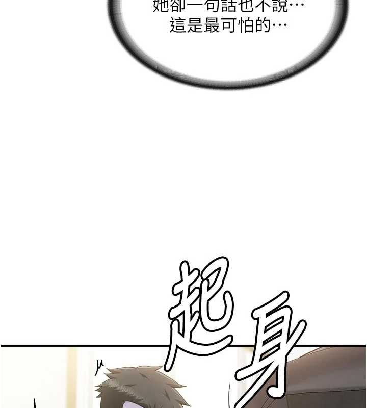 報告女班長:一根突起，第42話-這根是我的!!，第 57 页